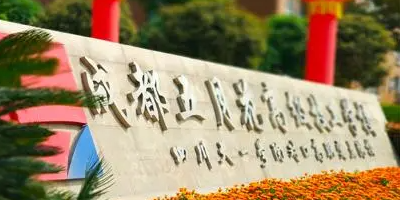 <b>四川五月花高級(jí)技工學(xué)校</b>
