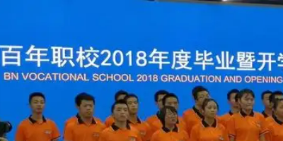 <b>成都百年農(nóng)工子弟職業(yè)學校</b>
