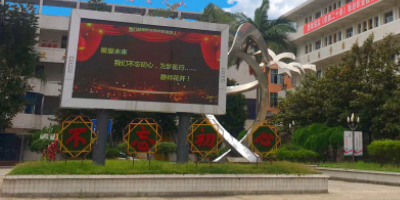<b>高縣職業(yè)技術學校簡介</b>
