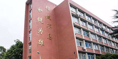 <b>綿陽市博遠藝術職業(yè)學校</b>