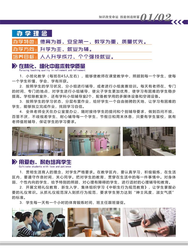 攀枝花商貿(mào)電子職業(yè)技術(shù)學(xué)校2024招生簡章